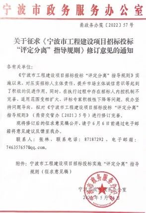 寧波丨實(shí)行“評(píng)定分離”，中標(biāo)候選人不少于3家！