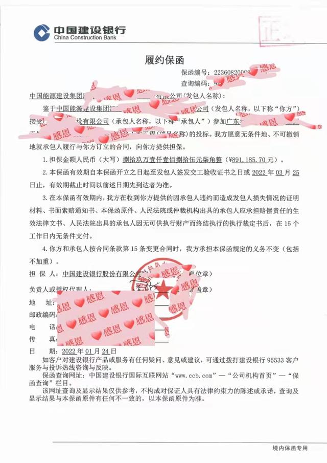 履約保函的辦理流程和收費(fèi)標(biāo)準(zhǔn)是什么？