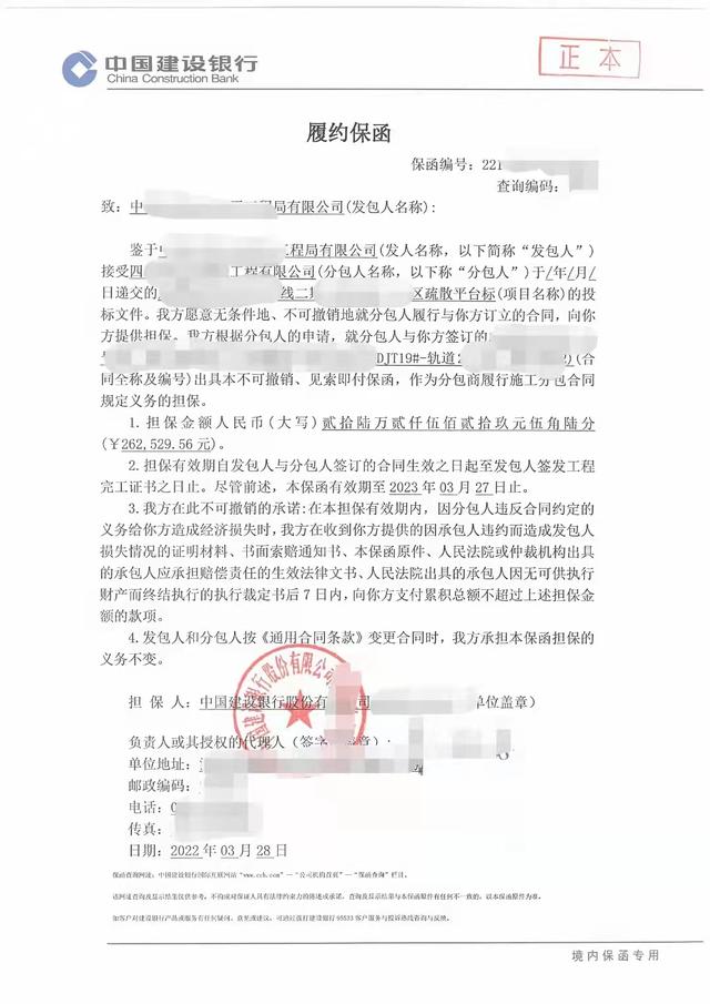 履約保函的辦理流程和收費(fèi)標(biāo)準(zhǔn)是什么？