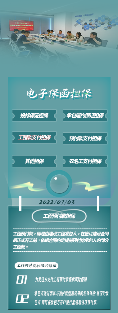 工程預(yù)付款如何使用？