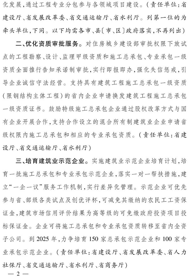 浙江省人民政府辦公廳：全面推行保證保險(xiǎn)，加快推行電子保函！