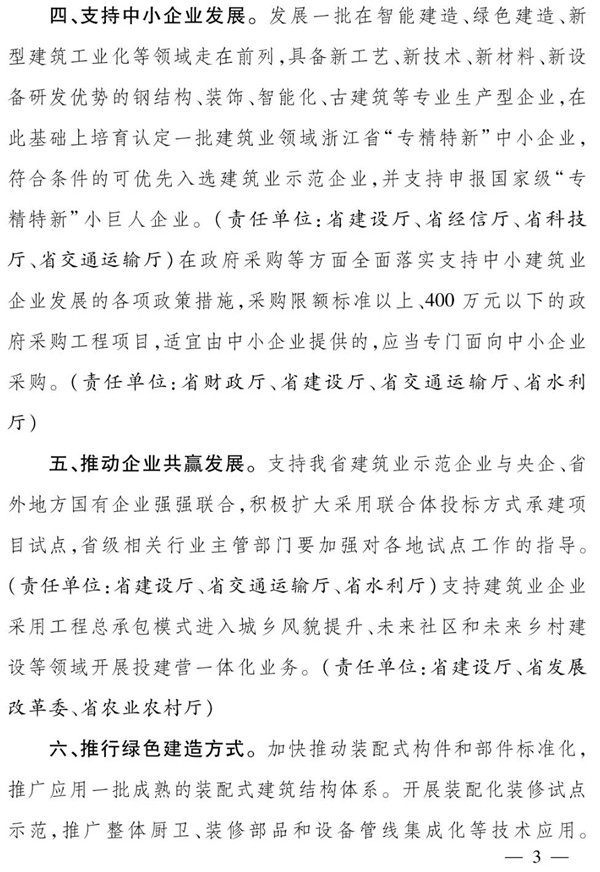 浙江省人民政府辦公廳：全面推行保證保險(xiǎn)，加快推行電子保函！